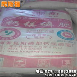 广西钙镁磷肥区域直供 为南宁农业注入高效磷肥力量